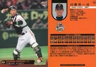 S42:鹤冈一成
