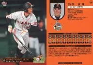 S48 : Lee Seung-yeop
