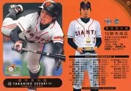 S61 : Hiroshi Hisashi Suzuki