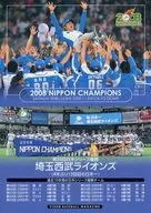 S62 : 2008 NIPPON CHAMPIONS