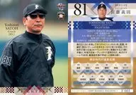 F003 [Regular Card] : Yoshinori Sato