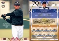 F014[标准卡]:岛田一辉