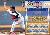 F033[常規卡]:木下達生