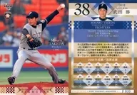 F035 [Regular Card] : Masaru Takeda