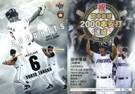 F104[レギュラーカード]：田中幸雄