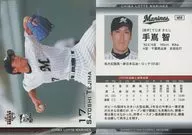 M08 [レギュラーカード] ： 手嶌智