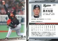 M27[常规卡]:黑木知宏