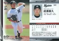 M30 [Regular Card] : Yoshihisa Naruse