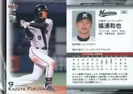 M46[常规卡]:福浦和也