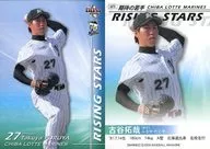 M76 [Regular Card] : Takuya Furuya
