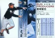 M91 [tarjeta regular] : Tomoya Satozaki