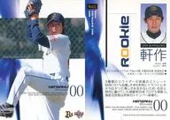 02 [Regular Card] : Kensaku