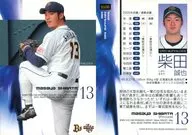 Bs06[常规卡]:柴田诚也