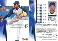 Bs23[常規卡]:萩原淳