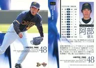 Bs27 [tarjeta regular] : Kenta Abe