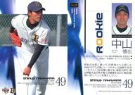 Bs28 [tarjeta regular] : Shinya Nakayama