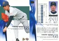 Bs31[常规卡]:小川裕介