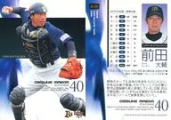 Bs36[常规卡]:前田大辅