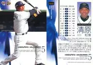 Bs44 [Regular Card] : Kazuhiro Kiyohara