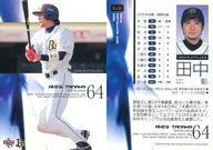 Bs56[常規卡]:田中彰