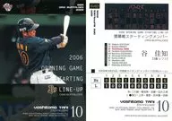 Bs82 [regular card] : Yoshitomo Tani