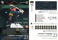 Bs85 [レギュラーカード] ： 北川博敏