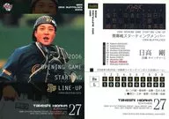 Bs88[常規卡]:日高剛