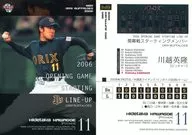 Bs89 [レギュラーカード] ： 川越英隆
