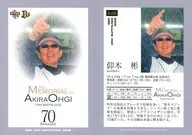 Bs90 [Regular Card] : Akira Ogi