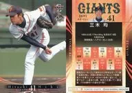 G019[常规卡]:三木均