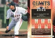 G021[常規卡]:真田裕貴