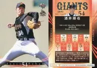G024 [Regular Card] : Junya Sakai