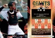 G037 [placa regular] : Ken Kitamura kato