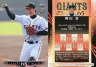 G039 [Regular Card] : Hiroshi Umeda