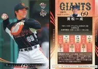 G040 [Regular Card] : Kazunari Jitsumatsu