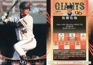 G041[標準卡]:佐藤弘佑