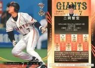 G046[標準卡]:二岡智宏