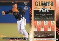 G047 [レギュラーカード] ： 仁志敏久
