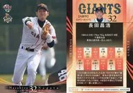G048 [レギュラーカード] ： 長田昌浩