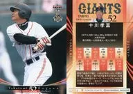 G054 [Regular Card] : 孝冨 Togawa