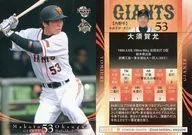 G055[标准卡]:大须贺满