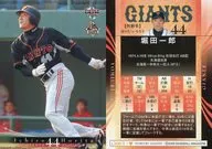 G0 [Regular Card] : Horita 063