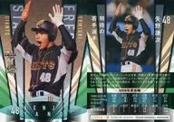 G078[常规卡]:矢野谦次