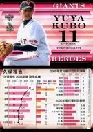 G094[常規卡]:久保裕也