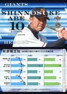 G101 [Regular Card] : Shinnosuke Abe