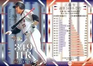 GS15[インサートカード]：江藤智