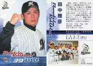 23[標準卡]:田中雅彥