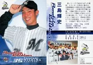 24 Regular Card : Terufumi Mishima