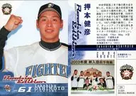 29[常规卡]:押本健彦