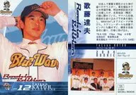 33[标准卡]:歌藤达夫